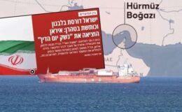 İsrail basını İran’ın 'son kozunu' yazdı! ‘Kıyamet silahı’