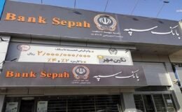 İran'da bir banka şubesinin ABD-İsrail'in füze saldırısına uğradığı bildirildi